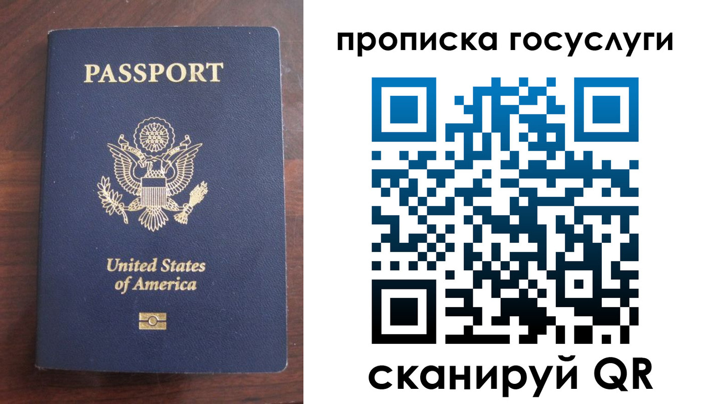 прописка в Новомосковске