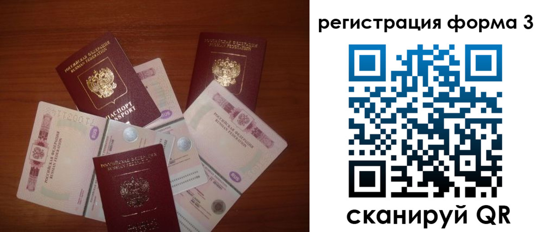 временная регистрация в квартире в Новомосковске