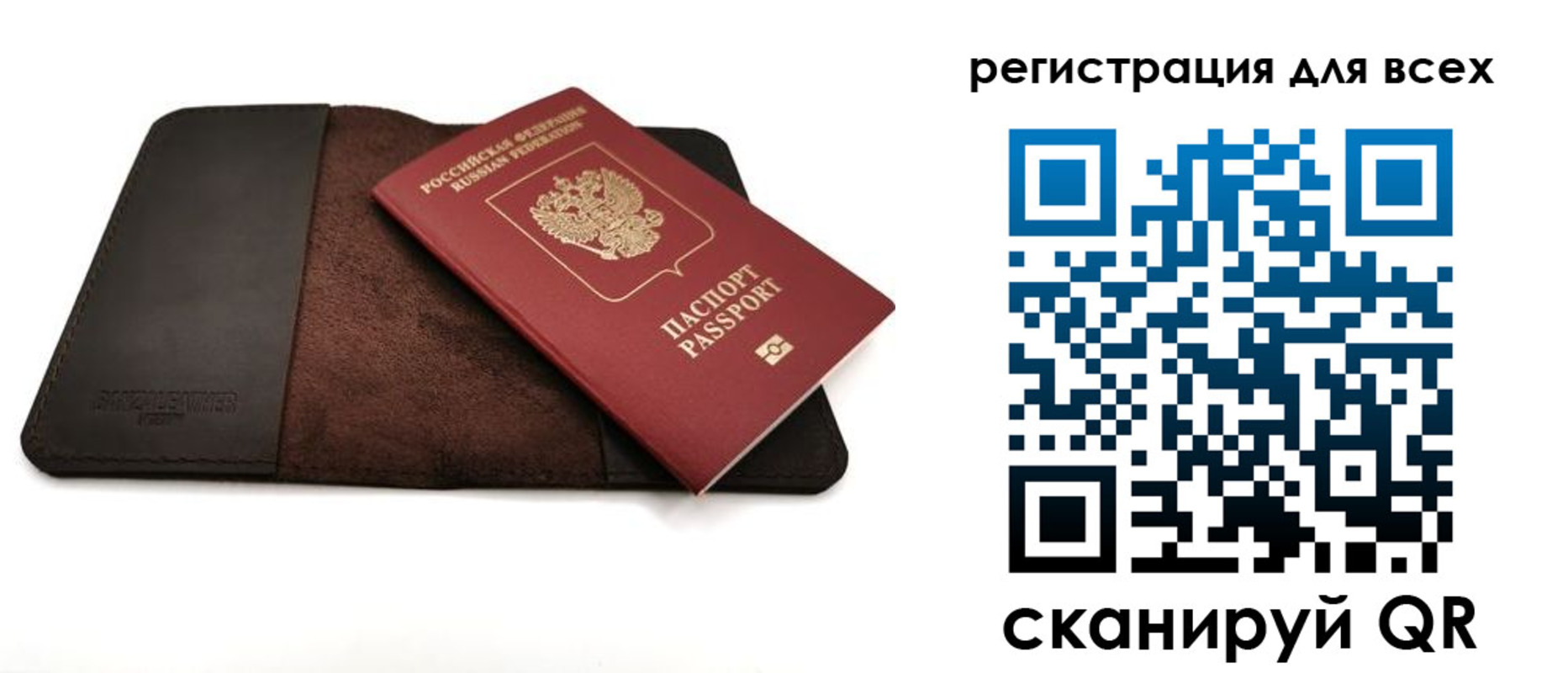 временная регистрация недорого в Новомосковске