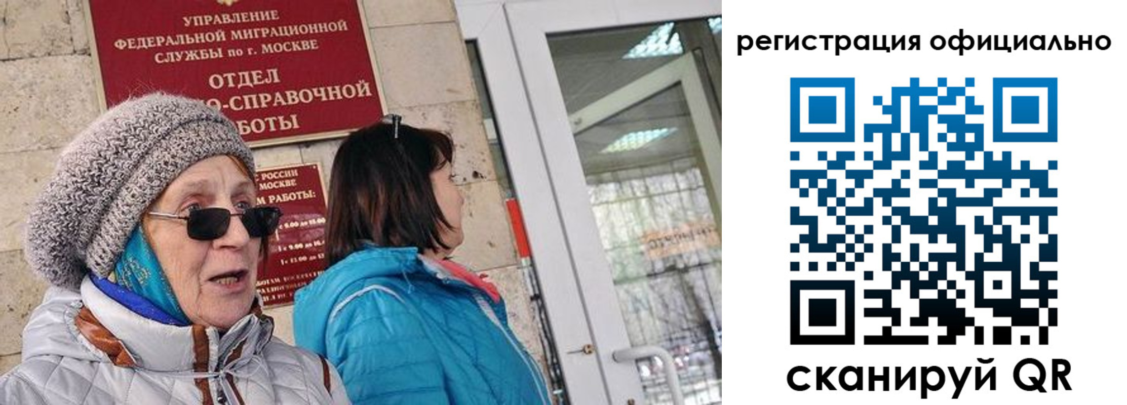 временная регистрация адрес в Новомосковске